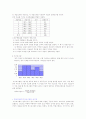 통계학 기초 3페이지