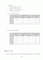 개수로실험 및 도수실험 9페이지