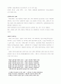  대중가요와 계층의식의 분화 5페이지