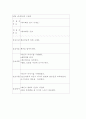 소아과 급성장염 케이스스터디 10페이지