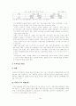 중국시장에서 삼성전자와 lg전자비교 7페이지