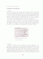 중국시장에서 삼성전자와 lg전자비교 25페이지