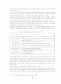 중국시장에서 삼성전자와 lg전자비교 32페이지