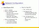 네트워크 모델 및 프로토콜 4페이지