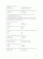 사무자동화산업기사 2002년5월26일기출문제 2페이지