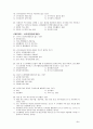 사무자동화산업기사 2002년5월26일기출문제 3페이지