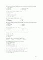 사무자동화산업기사 2002년5월26일기출문제 6페이지