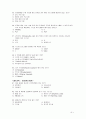 사무자동화산업기사 2002년5월26일기출문제 7페이지