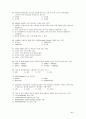 사무자동화산업기사 2002년5월26일기출문제 8페이지