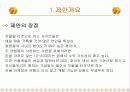 웹 사이트 구축 제안서 5페이지