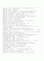 편입필수 기본어휘(연상법을 중심으로) 5페이지