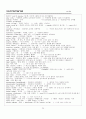 편입필수 기본어휘(연상법을 중심으로) 29페이지