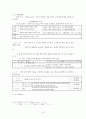 방언학-방언연구 개념,발달,조사방법,언어지도,전파,가치 6페이지