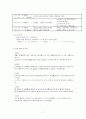 방언학-방언연구 개념,발달,조사방법,언어지도,전파,가치 7페이지