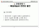 폐절제술 환자간호 발표수업 14페이지