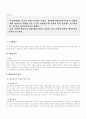 행정규칙의 개념에 대한 사례조사 및 풀이 3페이지