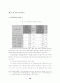 복지정책에 있어서 정책과 현실사이의 괴리성에 관한 연구 24페이지