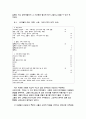 시각 장애인-시각장애10대의 야심, 태도, 취미 6페이지