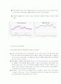 이라크전쟁과 사스가 관광에 미친영향과 관광업계의 현실 8페이지