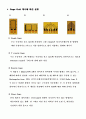 [공학실험] Strain Gage 부착 및 Strain 측정 실험 5페이지