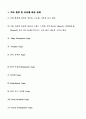 [공학실험] Strain Gage 부착 및 Strain 측정 실험 7페이지