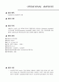 [공학실험] OP AMP 실험 2페이지