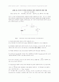 MATLAB 매트랩의 전기적 시스템 1페이지