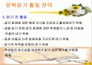 수업지도안 - 중학생을 위한 국어과 교수방법 12페이지