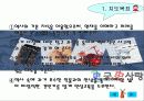 수업지도안 - 국사교과 (고등학교 1학년 대상) 한국사 특강 프리젠테이션 3페이지
