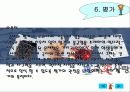 수업지도안 - 국사교과 (고등학교 1학년 대상) 한국사 특강 프리젠테이션 11페이지