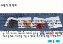 수업지도안 - 국사교과 (고등학교 1학년 대상) 한국사 특강 프리젠테이션 12페이지