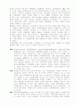 아시아·태평양무역자유화 전망과 방향 15페이지