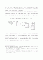 중소기업 신용평가체제의 문제점 45페이지