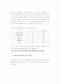 경찰과 민간경비의 상호보완협력에 대한 연구 24페이지