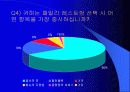 패밀리 레스토랑의 지각도 작성 9페이지