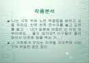 공지영의 착한여자 25페이지