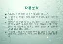 공지영의 착한여자 26페이지