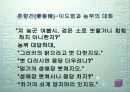 문체와 사회 8페이지