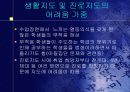 고교평준화 관한 반대의견(팀프로젝트) 16페이지