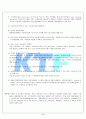 KTF, SKT의 조직문화 3페이지