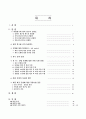 회귀분석- 핸드폰의 판매량에 영향을 주는 요소 1페이지