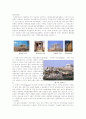 그리스와로마의건축특징 4페이지