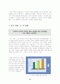 음악이 유아에게 미치는 영향에 대하여 30페이지