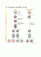 체세포분열과 감수분열 7페이지