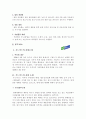 풀무원 물류사례연구 31페이지