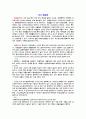 폐암과 흡연(다양한그림자료포함) 11페이지