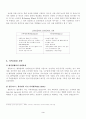 삼성과 테스코의 합작할인점 - 홈플러스 3페이지