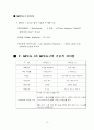 MPEG1과 MPEG2의 비교 10페이지