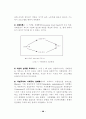 사회복지정책한원론 48페이지