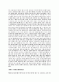 한국신화의세계에 관한 분석(단군부터-왕건까지) 13페이지